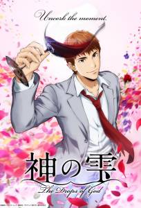 Слёзы Бога (аниме сериал 2026)