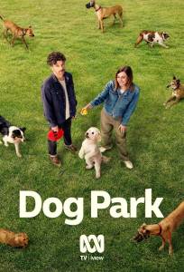 Собачья площадка (сериал 2026)