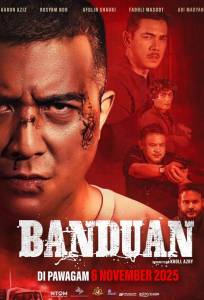 Связь (фильм 2026)