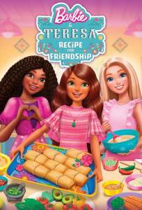 Барби и Тереза: Рецепт дружбы (мультфильм 2025)