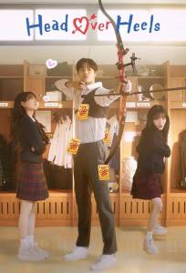 Вверх тормашками / Кён-у и фея (сериал 2025)