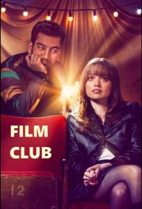 Киноклуб (сериал 2025)