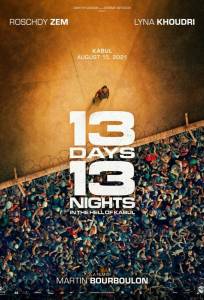 13 дней, 13 ночей (фильм 2025)
