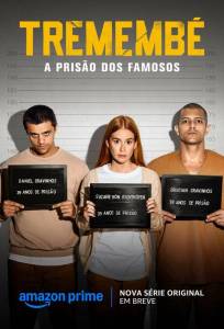 Тремембе (сериал 2025)