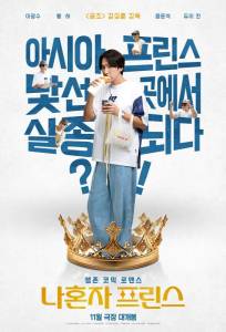 Люблю баристу (фильм 2025)