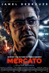 Решала. Агент на миллиард (фильм 2025)