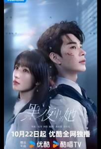 Королева тьмы (сериал 2025)