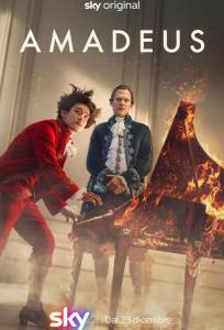 Амадей (сериал 2025)