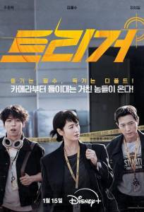 Разоблачение / Без маски (сериал 2025)