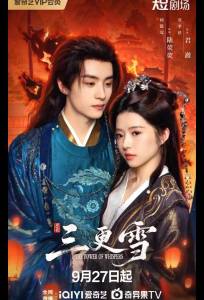 Башня Шепотов (сериал 2025)