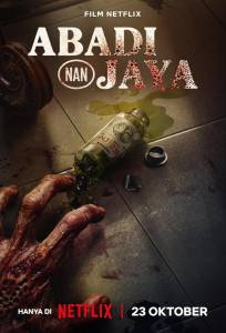 Эликсир (фильм 2025)