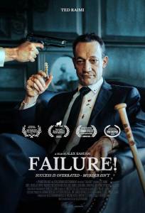 Провал! (фильм 2025)