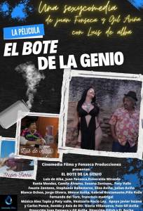 Банка с джинном (фильм 2025)