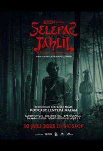 Восставший из мертвых (фильм 2025)