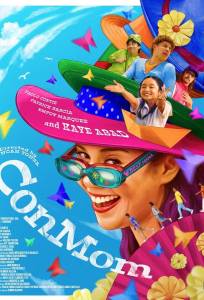 Мама-мошенница (фильм 2025)