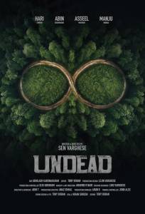 Восставшие из мёртвых (фильм 2025)