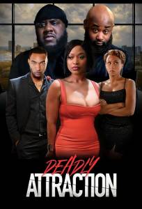 Смертельное влечение (фильм 2025)