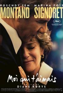 Мой любимый (фильм 2025)