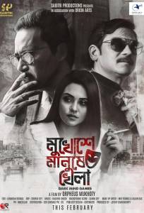 Странное самоубийство (фильм 2025)