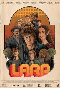 Ролевики. Любовь, тролли и прочие квесты (фильм 2025)