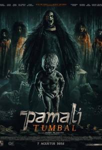 Табу: Жертвоприношения (фильм 2025)