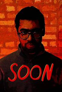 Скоро (фильм 2025)