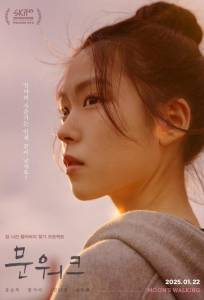 Лунная походка (фильм 2025)