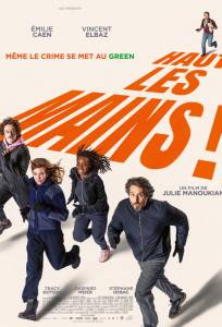 Руки вверх (фильм 2025)