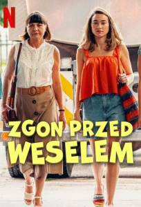 Смерть накануне свадьбы (фильм 2025)