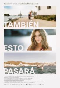 Это тоже пройдёт (фильм 2025)