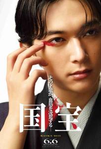 Национальное достояние (фильм 2025)