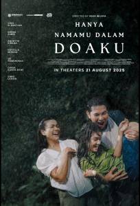 Все мои молитвы лишь о тебе (фильм 2025)