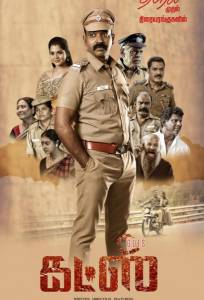 Отвага (фильм 2025)