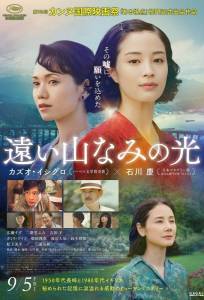 Там, где в дымке холмы (фильм 2025)