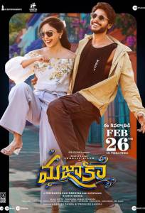 С ума сойти (фильм 2025)