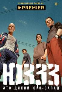 ЮЗЗЗ (сериал 2022)