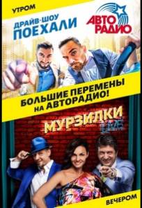 Поехали (тв шоу 2022)