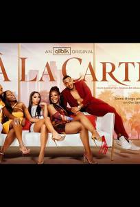 Á La Carte (сериал 2022)