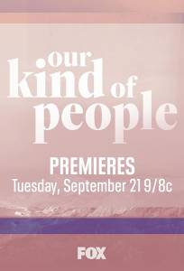 Люди нашего типа (сериал 2021)