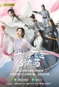 Моя королева (сериал 2021)