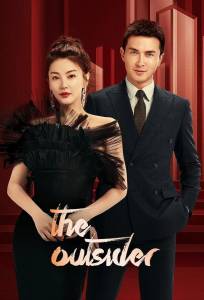 Аутсайдер / Посторонний (сериал 2023)