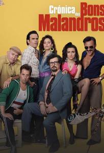 История хороших жуликов (сериал 2020)