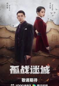 Утраченная личность (сериал 2024)