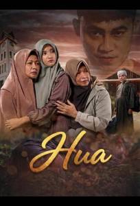 Ниа (фильм 2025)