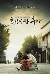 18 мая (сериал 2007)